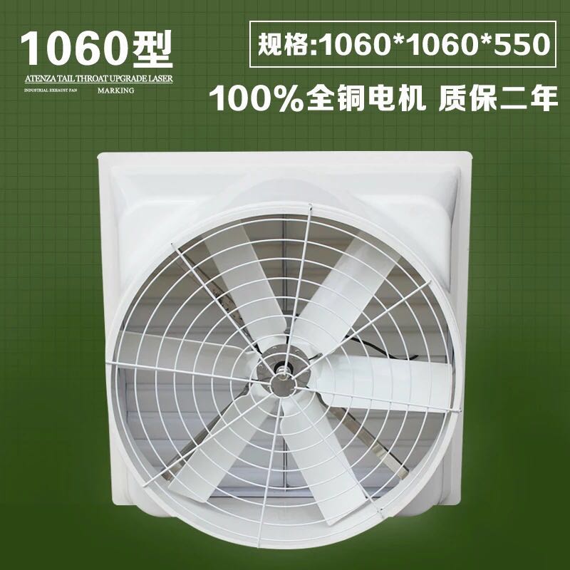 1060型玻璃鋼負壓風(fēng)機